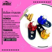 ราคา ตัวล็อคมือเบรค YAMAHA HONDA KAWASAKI bigbike minibike สกู๊ตเตอร์ไฟฟ้า และรถรุ่นอื่นๆที่มีมือเบรค วัสดุอลูมิเนียมอัลลอยด์ แบรนด์ SUMOCHEPIN (17864339488)