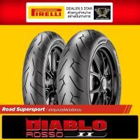 ราคา ยาง Pirelli Diablo Rosso 2 ยางสปอร์ตถนน ทุกไซส์ (9203424570)
