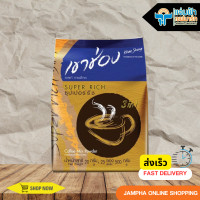 ราคา เขาช่อง กาแฟ 3in1 ซุปเปอร์ริช 500 กรัม 25ซอง Exp 17072025 (9356998690)