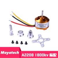 ราคา โมเดลเครื่องบิน su27มอเตอร์ไร้แปรงแม่เหล็กแบบใหม่ยี่ห้อ Xida a2208 kv1100 kv1400 kv1800 kv2600 (7596028431)