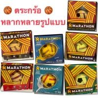 ราคา ตะกร้อพลาสติก ยี่ห้อมาราธอน MARATHON รุ่นแข่งขัน รุ่นทั่วไป หลากหลายรุ่น อุปกรณ์กีฬา (15996104123)