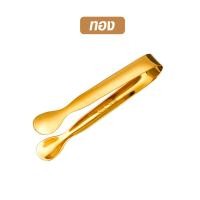 ราคา ส่งฟรี ที่คีบน้ำแข็ง สแตนเลส Bearbakery ที่คีบ ขนาดเล็ก คีบขนม คีบผลไม้ คีบน้ำตาลก้อน ที่คีบอาหาร (16476710242)