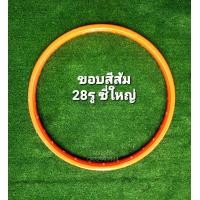 ราคา วงล้อจักรยาน 20 นิ้ว 28รู ซี่ใหญ่ (16517381260)