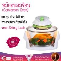 ราคา หม้ออบลมร้อน หม้ออบลมร้อน OTTO CO 713 12L OTTO CO 713 อบ ปิ้ง ย่างได้ ปรับอุณหภูมิได้หลายระดับ ตัดไฟอัตโนมัติ ล้างทำความสะอาดง่าย Convections จัดส่งฟรีทั่วประเทศ (946594952)