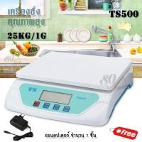 ราคา 25kg x 1g Precision Electronic Weighing Baking Kitchen Scale TS500 เครื่องชั่งดิจิตอล ชั่งผงแป้ง ชั่งได้ 25 กก ชั่งสูตรอาหาร สูตรสารเคมี ชั่งวัตถุขนาดเล็ก ชั่งผง (726120272)
