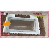 ราคา อะไหล่ของแท้ ถาดใต้ช่องฟรีสตู้เย็นแอลจี AHT74633801 รุ่น GN C432HXCN LG หลายรุ่น (11465111979)