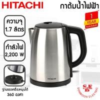 ราคา กาต้มน้ำไฟฟ้า Hitachi 1 7ลิตร 2200W รุ่น HEK E60 (12111170237)