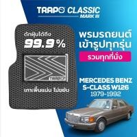 ราคา พรมปูพื้นรถยนต์ Trapo Classic Mercedes Benz S Class 1st Series W126 1979 1985 (11449575657)