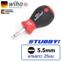ราคา Wiha 302SF SoftFinish Stubby ไขควงปากแบน ขนาด 5 5mm ก้านยาว 25mm 5 5x25 26965 Made In Germany ปลายแบน ไขควง ปากแบน Slotted (181792076)