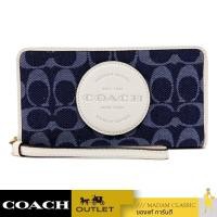 ราคา กระเป๋าสตางค์คล้องมือ COACH C4581DEMPSEY LARGE PHONE WALLET IN SIGNATURE DENIM WITH COACH PATCH IMDEI (9676089086)