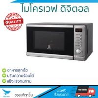 ราคา รุ่นใหม่ล่าสุด ไมโครเวฟ เตาอบไมโครเวฟ ไมโครเวฟ ดิจิตอล ELECTROLUX EMS2027GX 20L ELECTROLUX EMS2027GX ปรับระดับความร้อนได้หลายระดับ มีฟังก์ชันละลายน้ำแข็ง ใช้งานง่าย Microwave จัดส่งฟรีทั่วประเทศ (5646