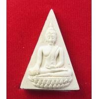 ราคา สมเด็จนางพญา ญสส สมเด็จพระญาณสังวร วัดบวรนิเวศวิหาร ปี2543 เนื้อผง พร้อมกล่อง (15565506221)