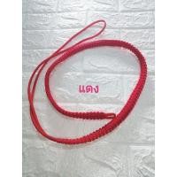 ราคา เชือก คาดเอวห้อยตะกรุด โทนสีพื้น (15979198056)