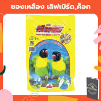 ราคา อาหารนก ทีมเบิร์ด TEAM อาหารนกทีม ธัญพืชรวม อาหารนกเลิฟเบิร์ด อาหารนกค็อกคาเทล อาหารนกหงษ์หยก อาหารนกฟอพัส อาหารนกฟิ้นซ์ (17106546790)