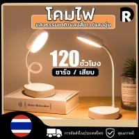 ราคา โคมไฟตั้งโต๊ะ โคมไฟหัวเตียง led ปรับโคมไฟอ่านหนังสือ แสงได้3สี พับเก็บได้ (20793325599)