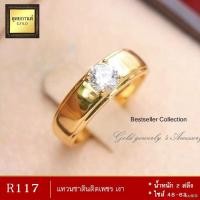 ราคา แหวน ประดับเพชรสวิส เศษทองคำแท้ หนัก 2 สลึง ไซส์ 6 9 1 วง (17638355964)