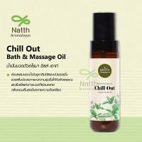 ราคา ภูตะวัน น้ำมันนวดตัว 100 จากน้ำมันธรรมชาติ PHUTAWAN Bath Massage Oil (19644859453)