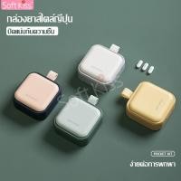 ราคา softkiss ตลับใส่ยา กล่องแยกยา กล่องยาแบบพกพา Medicine box แบ่งใส่ยาได้ 4 ช่อง ตลับเก็บยาขนาดเล็ก กล่องใส่ยา ตลับใส่ยาพกพา กล่องอเนกประสงค์ (4891610884)