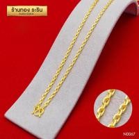 ราคา RarinGold รุ่น N0067 สร้อยคอหุ้มเศษทอง ลายคตกิต ขนาด 2 สลึง (765226090)