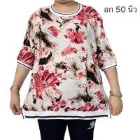 ราคา เสื้อคอกลมสาวอวบ เสื้ออก50นิ้ว (21114003587)