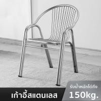 ราคา เก้าอี้ Chair ที่นั่ง เก้าอี้สแตนเลส เก้าอี้กลางแจ้ง เก้าอี้นั่งกินข้าว เก้าอี้ปิคนิค เก้าอี้เตี้ย เก้าอี้กลม เก้าอี้ซักผ้า เก้าอี้ (17396762106)