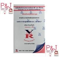ราคา ขายปลีก 1 เล่ม หนังสือรับรองการหักภาษี ณ ที่จ่าย VR คาร์บอนในตัว ประเภท 4 ชั้น (1235490556)