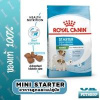 ราคา EXP7 24 Royal canin Mini starter 3 Kg อาหารแม่สุนัข และลูกสุนัขพันธุ์เล็ก ชนิดเม็ด (20213283703)