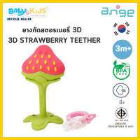 ราคา Ange อังจู ยางกัด ยางกัดสำหรับเด็ก ยางกัดอังจู ยางกัดนำเข้าจากเกาหลี ยางกัดรูปทรงผลไม้ (21137203414)