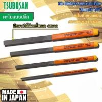 ราคา Tsubosan ตะไบแบนละเอียด ตะไบญี่ปุ่น ตะไบTsubosan HI00503HI00803HI01003HI01203 (19273796708)
