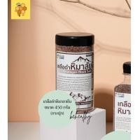 ราคา เกลือหิมาลายัน เกลือชมพู เกลือดำ เกลือหิมาลัย ดอกเกลือ Himalayan Pink Salt เกลือสุขภาพ (17462226671)