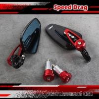 ราคา กระจกปลายแฮนด์ ทรง CRG กระจกแต่งปลายแฮนด์ งานอลูมิเนียม CNC พร้อมอุปกรณ์ ใส่ได้ทุกรุ่นสีแดง (13361261129)