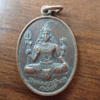 ราคา ลดราคา พระเครื่อง เครื่องราง เหรียญพระศิวะ หลัง พระพิฆเนศ ออกวัดแขก เนื้อทองแดงรมดำ (19804606684)