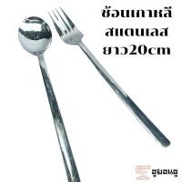 ราคา 밥공기 민수저세트 จาน ชาม ถ้วย อิเกีย ชุดถ้วยข้าว ช้อนยาว ตะเกียบแบน เกาหลี สแตนเลส คุณภาพ นำเข้าจากเกาหลี (15848061528)