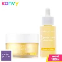 ราคา Cute Press Set 2 Items Brightening Overnight Mask 50g Brightening Booster Serum 30ml (13600896686)