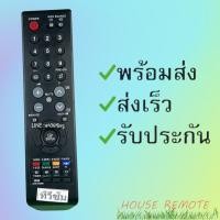 ราคา รีโมทรุ่น ซัมซุง Samsung รหัส BN59 00399E เต็มสี สินค้าพร้อมส่ง (9423897014)