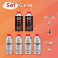 ราคา UPF น้ำยาล้างหัวฉีด สำหรับเครื่องยนต์ ดีเซลและเบนซิน น้ำยาล้างหัวฉีดดีเซล น้ำยาล้างหัวฉีดเบนซิน น้ำยาล้างหัวฉีดมอเตอร์ไซค์ แบบ6ขวด (21112684371)