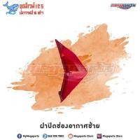 ราคา ชุดสีทั้งคัน HONDA WAVE 125i ปี 2016 สีขาว ดำ NH B61P เวฟปลาวาฬ แท้ศูนย์ฮอนด้า Megaparts Store (8404087555)