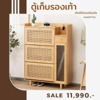 ราคา ตู้รองเท้าอเนกประสงค์ทำจากไม้ไผ่ ด้วยตู้ใส่รองเท้าสไตล์ญี่ปุ่น องเท้าไม่เหม็นอับอย่างเเน่นอนค่ะ AA887102 (20054066745)
