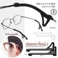 ราคา MOKHA ซิลิโคน ปลอกขาแว่น สวมกันลื่น Silicone ขาแว่นตา 1คู่ ซิลิโคนแว่น ปลอกซิลิโคน ใส่ขาแว่นตา (16275873089)