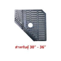 ราคา แผ่นรองชั้นกรอง ในตู้ปลา แบบกรองมุมตู้ ขนาด 24 30 36 48 60 (19388500702)