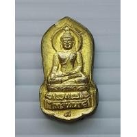 ราคา เหรียญ พระไพรีพินาศ พระนิรันตราย พิธีพุทธาภิเษก ณ วัดบวรนิเวศฯ จ กรุงเทพฯ ปี 2537 ขนาดเล็ก สูง 2 ซม กว้าง 1 2 ซม (15930140093)