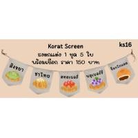 ราคา ธงราว ธงผ้าด้ายดิบ ธงร้านค้า ธงชื่อร้าน ร้านกาแฟ ป้ายชื่อร้าน (21288488845)