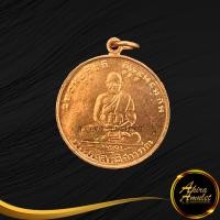 ราคา จี้พระ เหรียญพระครูสิทธิสารคุณ หลวงพ่อจาด คงฺคสโร ต บางกระเบา อ บ้านสร้าง จ ปราจีนบุรี สินค้าขายดีพร้อมส่ง (14487362735)