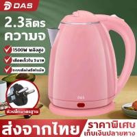 ราคา ถูกที่สุด กาน้ำร้อนไฟฟ้า กระติกน้ำร้อน กระติกน้ำร้อน กาต้มน้ำไฟฟ้า กาน้ำร้อน กาต้มน้ำร้อน กานำ้ร้อนไฟฟ้า กาน้ำร้อนเล็กๆ กาน้ำร้อนมินิ (20411978135)