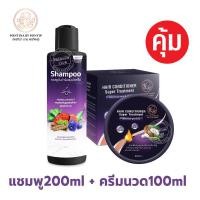 ราคา พรทิน่า แพ็คคู่ แชมพู ครีมนวด สำหรับผมบาง มีรังแค หัวมัน ผมเสีย ผมขาด หัวเหม็นง่าย สมุนไพรแท้ แชมพูสมุนไพรพร้อมครีมนวด (661132455)