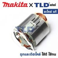 ราคา ฟิลคอยล์ แท้ เลื่อยจิ๊กซอว์ Makita มากีต้า รุ่น 4323 4324 MF4323 อะไหล่แท้ 100 อะไหล่ฟิลคอยล์ (19113285227)