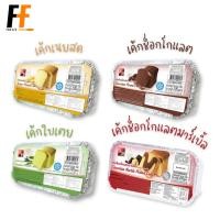 ราคา เค้กเอสแอนด์พี 300 กรัม CAKE S P (19041232161)