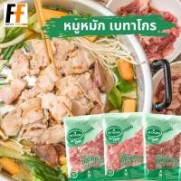 ราคา หมูหมัก ตราเบทาโกร 1 กิโลกรัม MARINATED PORK (18998236723)