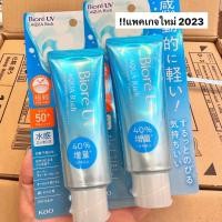 ราคา ครีมกันแดด Biore UV aqua rich watery essence SPF50 PA (18852937093)