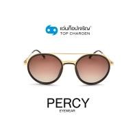 ราคา PERCY แว่นกันแดดทรงกลม 8238 C4 size 50 By ท็อปเจริญ (12070192332)